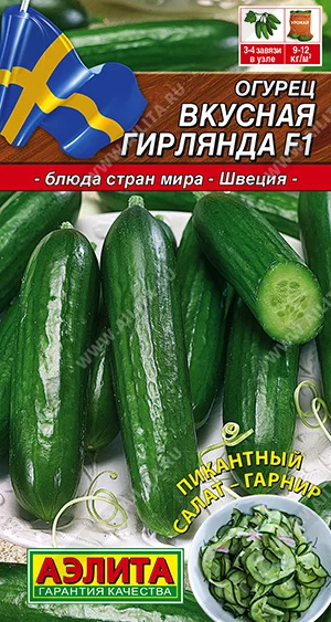 Вкусная гирлянда