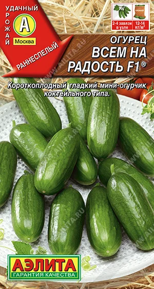 Всем на радость