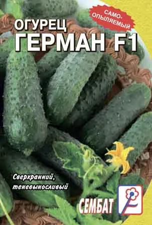 Миниатюра изображения сорта Герман