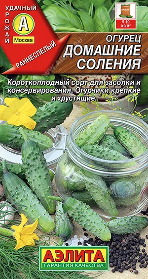 Домашние соления