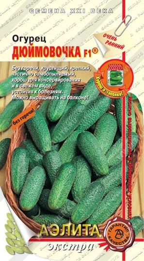 Дюймовочка