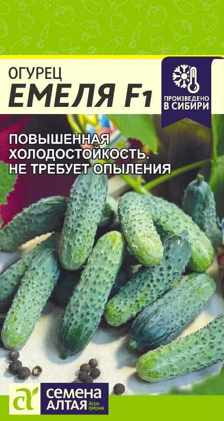 Миниатюра изображения сорта Емеля