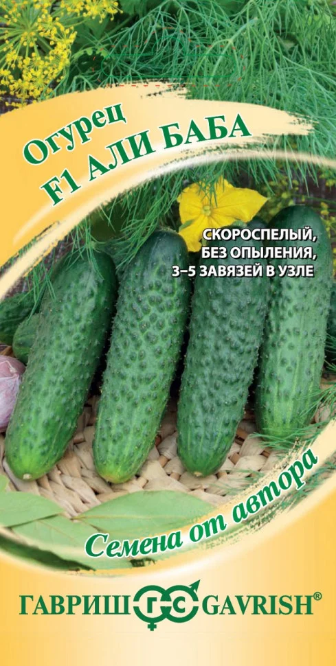 Али Баба 
