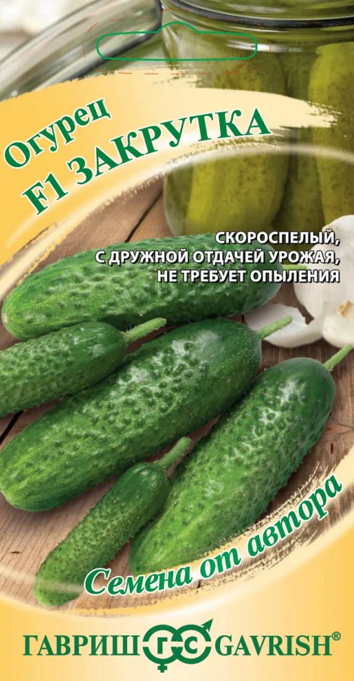 Закрутка