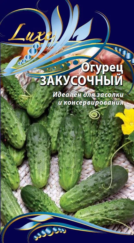 Закусочный