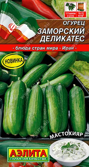 Заморский деликатес