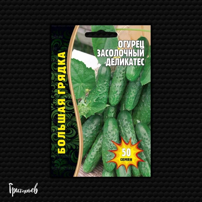 Засолочный Деликатес