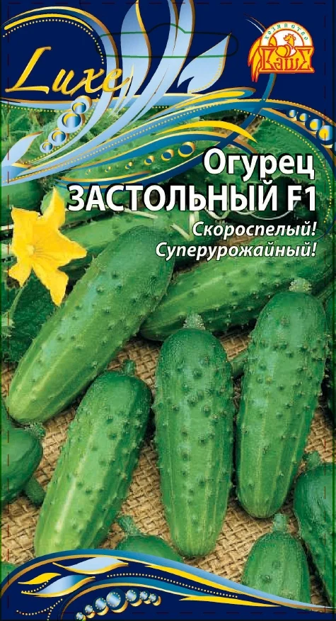 Застольный