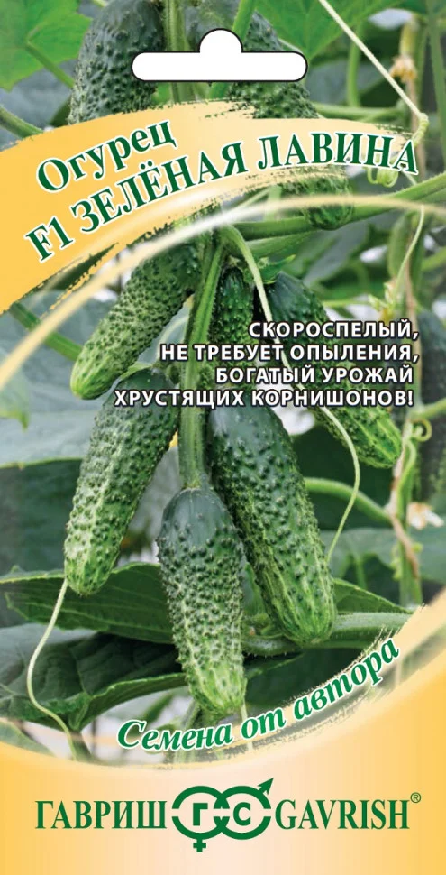 Зеленая лавина