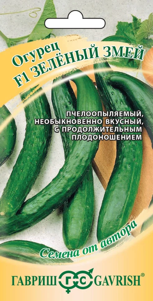 Зеленый Змей