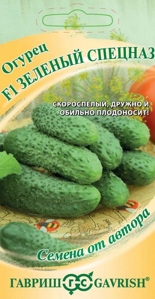 Зеленый спецназ 