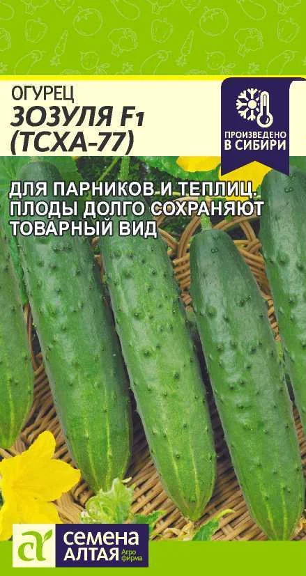 Миниатюра изображения сорта Зозуля(ТСХА 77)