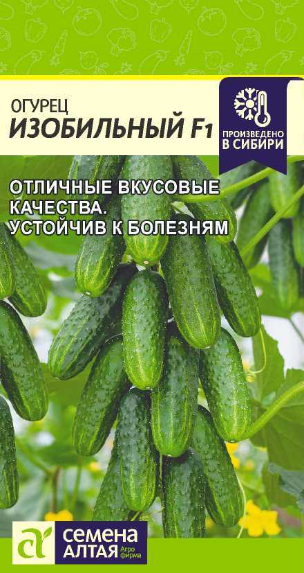 Миниатюра изображения сорта Изобильный