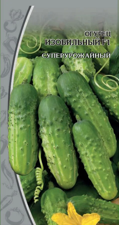 Изобильный