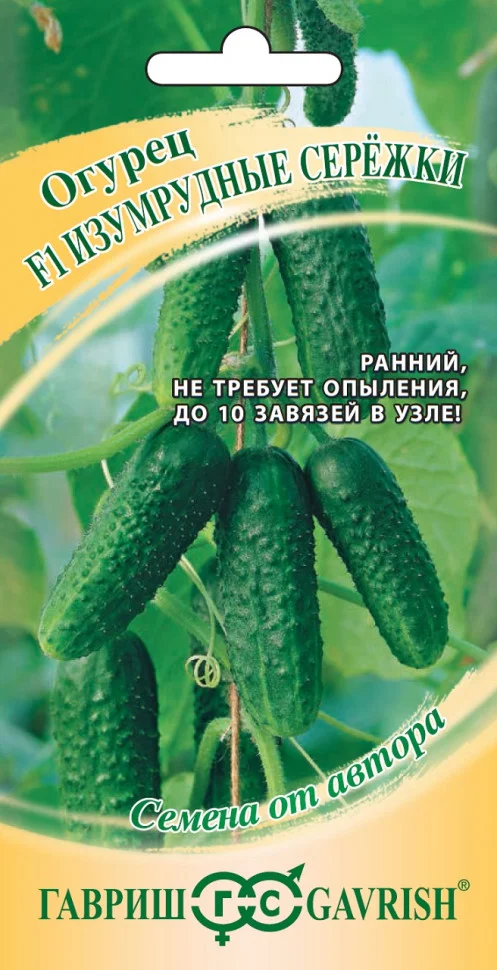 Изумрудные сережки 