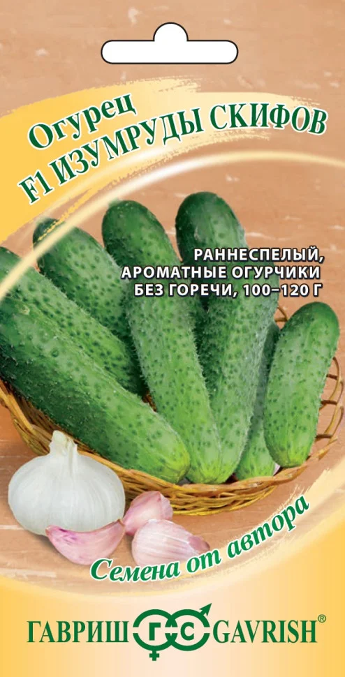 Изумруды Скифов