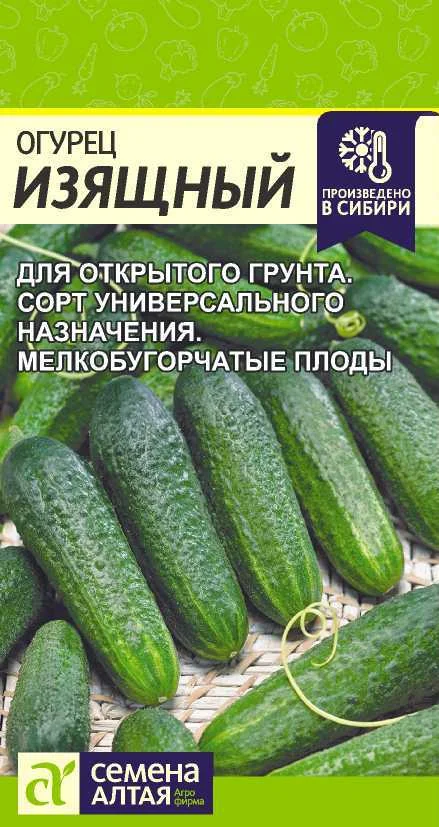 Миниатюра изображения сорта Изящный