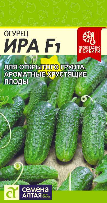 Миниатюра изображения сорта Ира