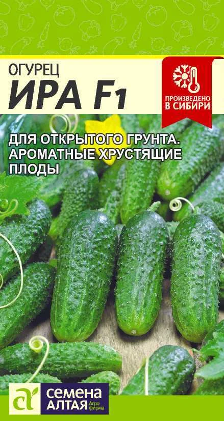 Миниатюра изображения сорта Ира