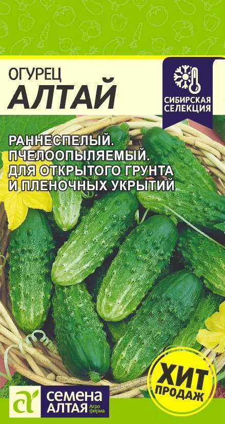 Миниатюра изображения сорта Алтай
