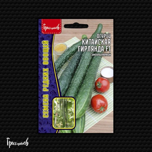 Китайская Гирлянда