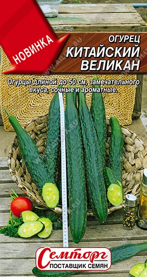 Китайский великан