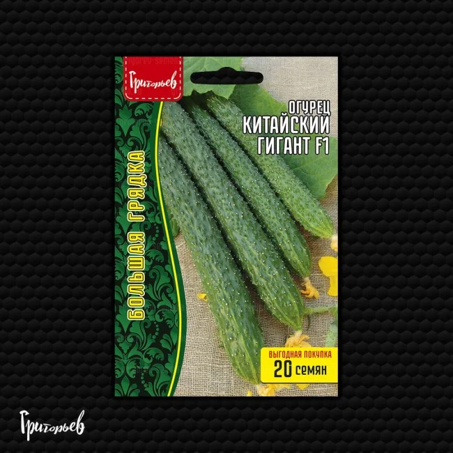 Китайский Гигант