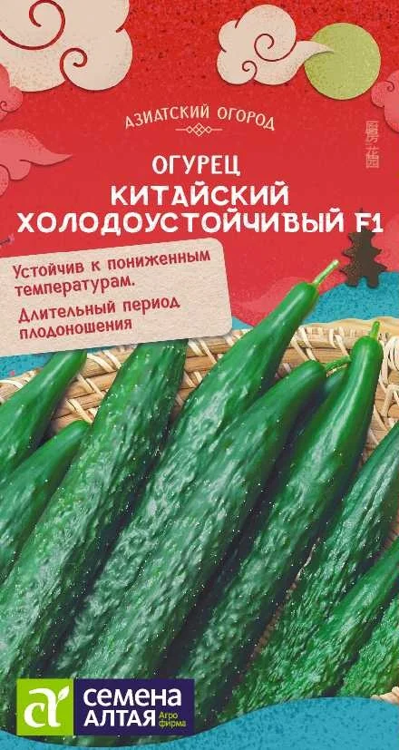 Миниатюра изображения сорта Китайский холодоустойчивый