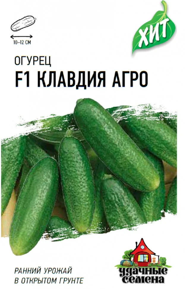 Клавдия агро