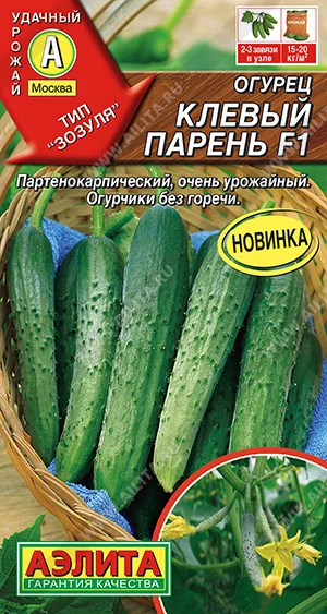 Клевый парень