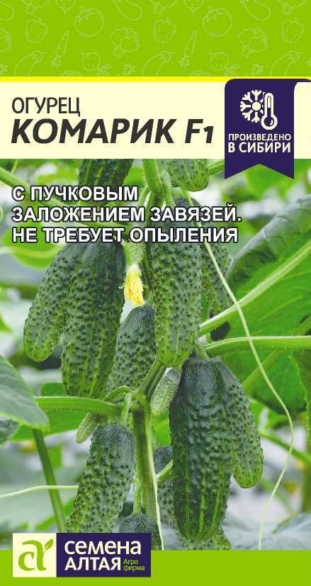 Миниатюра изображения сорта Комарик