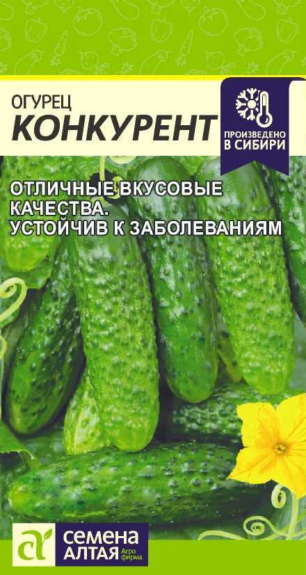Миниатюра изображения сорта Конкурент