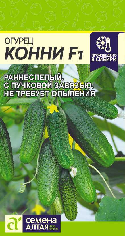 Миниатюра изображения сорта Конни