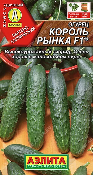 Король рынка