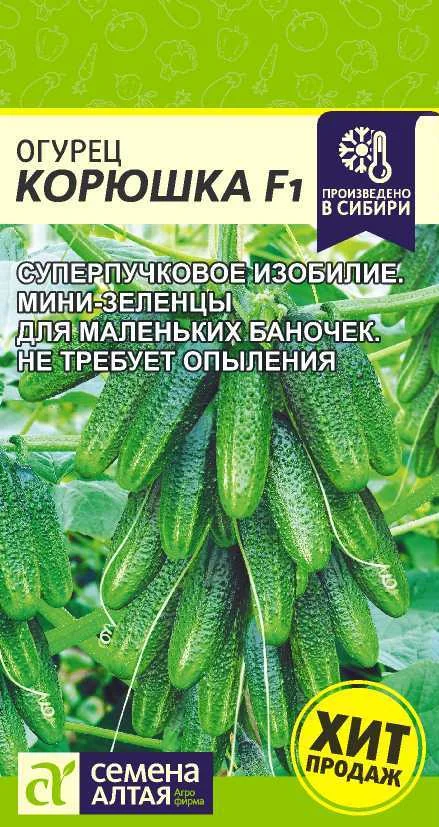 Миниатюра изображения сорта Корюшка