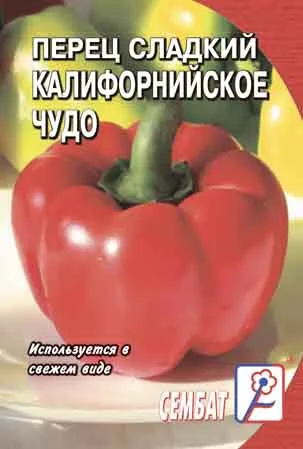 Миниатюра изображения сорта Калифорнийское чудо