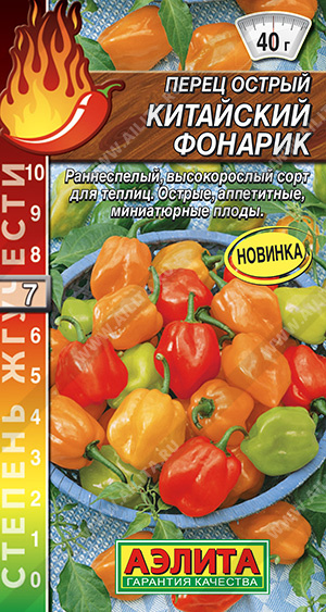 Китайский фонарик