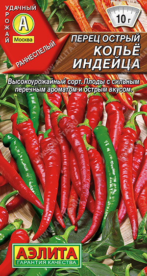 Копье индейца