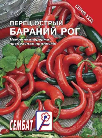 Миниатюра изображения сорта Бараний рог