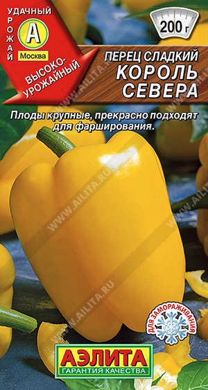 Король севера