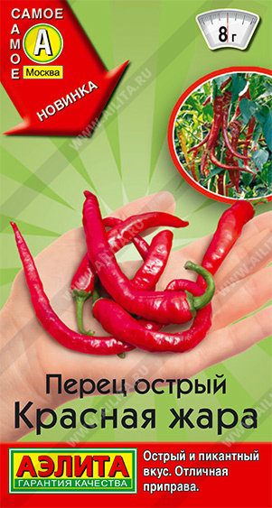 Красная жара