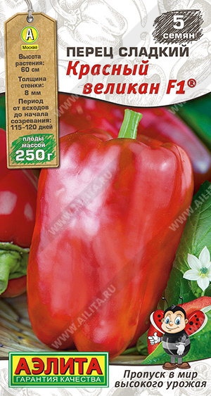 Красный великан 