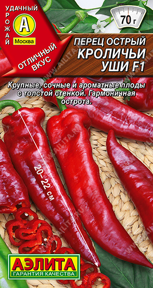 Кроличьи уши 