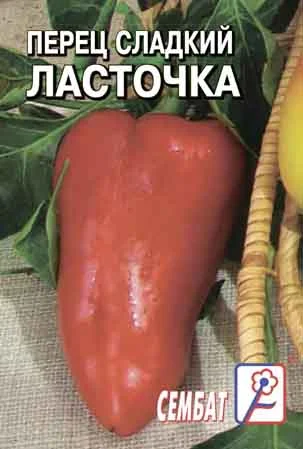 Миниатюра изображения сорта Ласточка