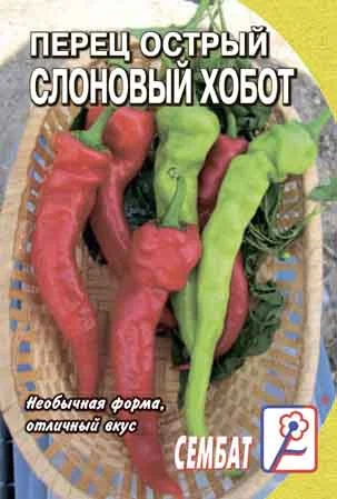 Слоновый хобот