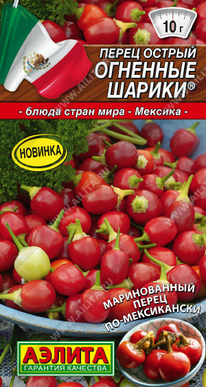 Огненные шарики