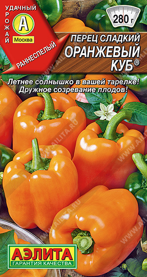 Оранжевый куб