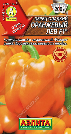 Оранжевый лев 