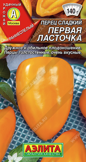 Первая ласточка