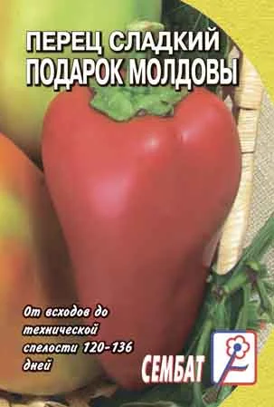 Миниатюра изображения сорта Подарок Молдовы